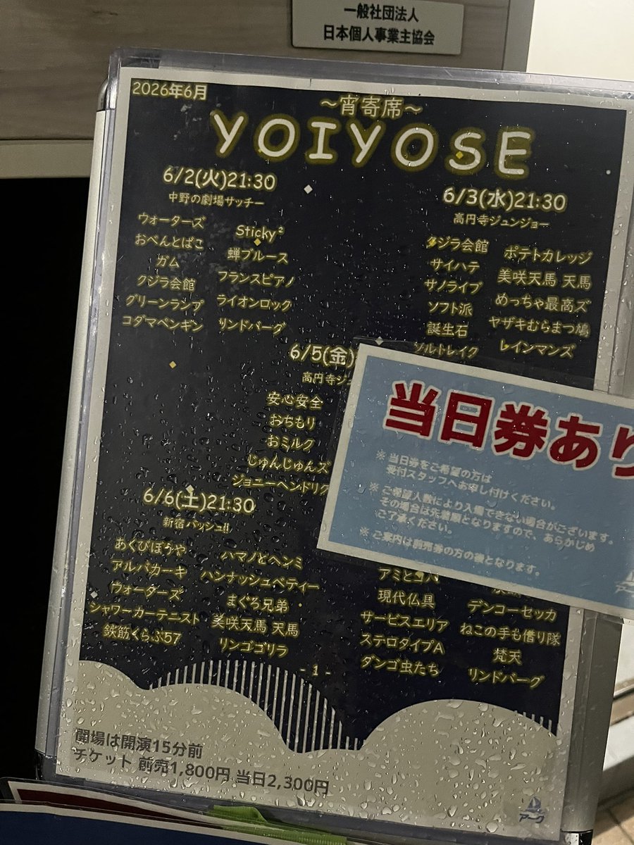 5545555d's tweet photo. YOIYOSE 131🌙
アーク久しぶりに行ったからポイントカードの期限切れてた🙀💥
蝉ブルースの初アーク、初チェキ、久しぶりのネタ(｡･ω･｡)
おべんとばこ.クジラ会館.ガム.蝉ブルース.フランスピアノ.グリーンランプ特に面白かったです.ᐟ.ᐟ⭐️
#ちぇきね https://t.co/ElfIvZ06NW