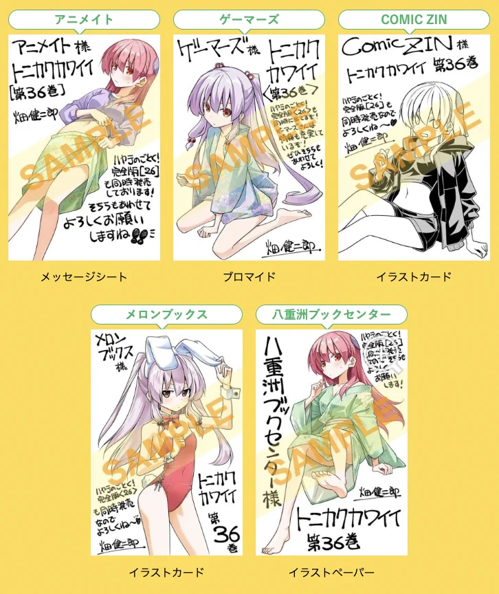 公式】少年サンデー編集部 on X: 