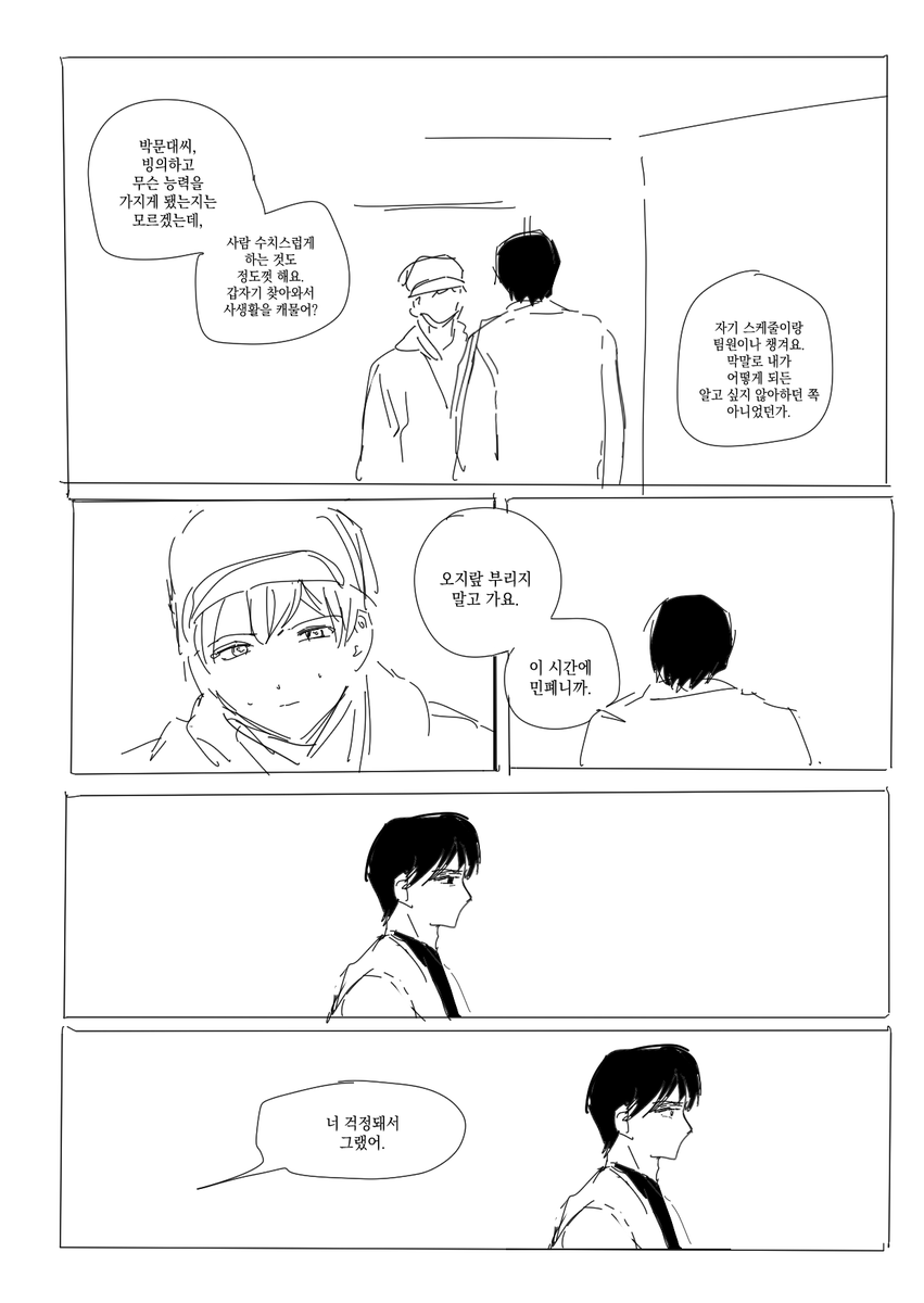 thskrlsofudy's tweet photo. 문대청려
어떤 이야기... https://t.co/uFWdqrZiRh