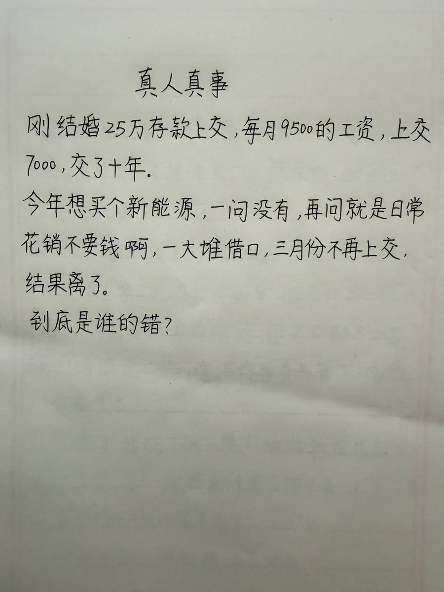 Sizhe_bitcat's tweet photo. 真人真事！到底谁的错？ https://t.co/WKnpMaXLeO