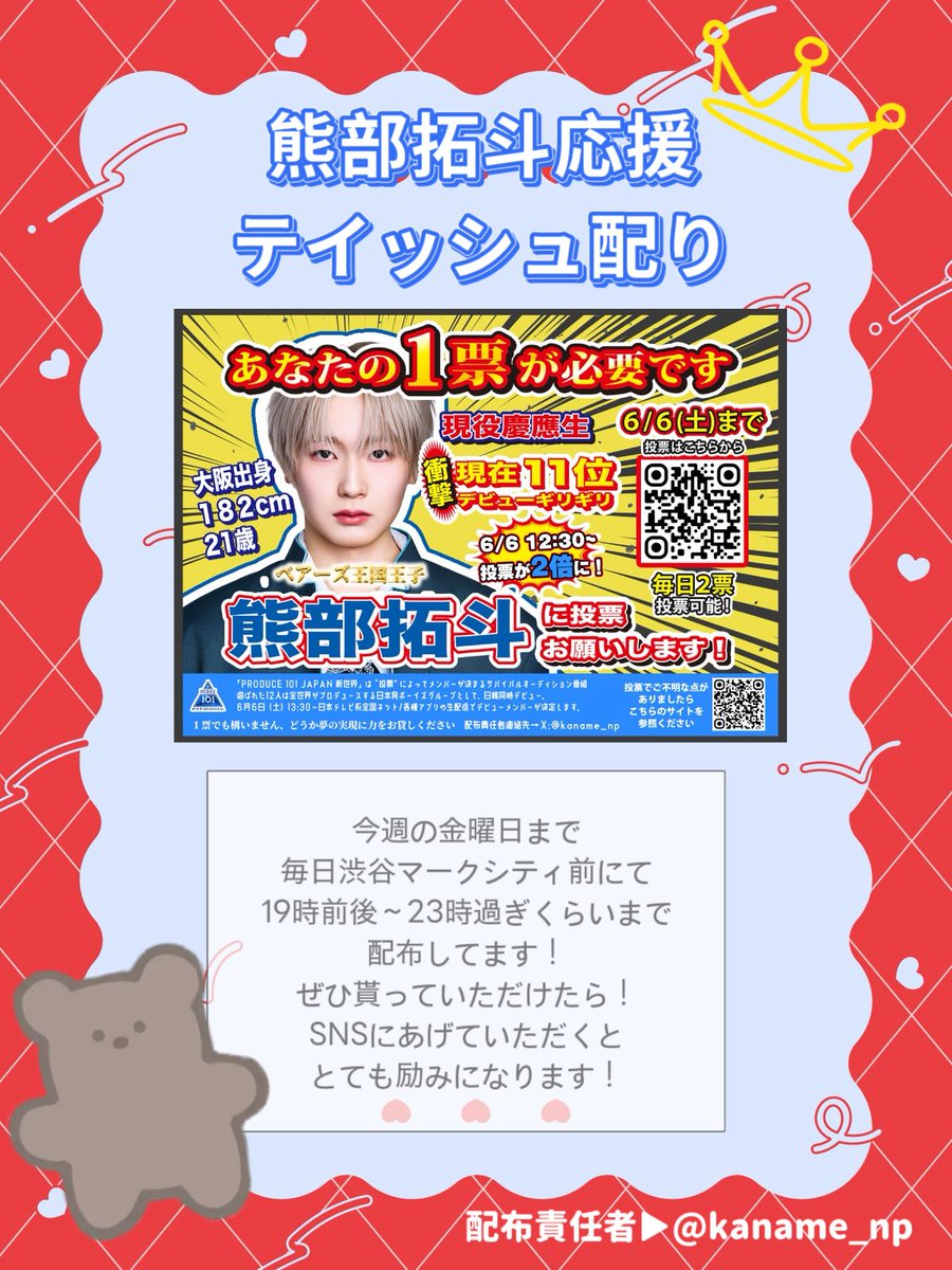 あめみや🧸👑 tweet media