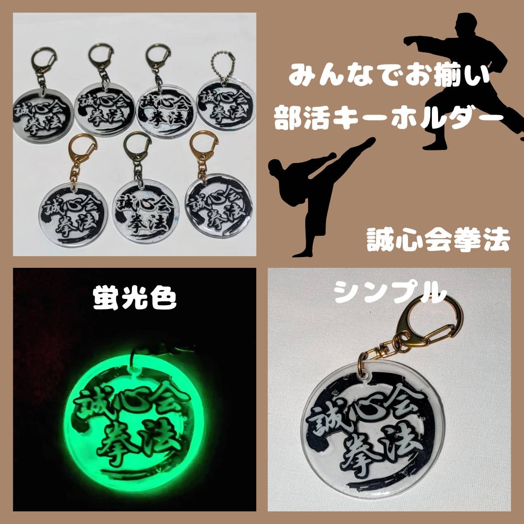 katoken06's tweet photo. 3Dプリンターと合わせて部活キーホルダーを作れるようになりました！ https://t.co/8FQ2bp0BI1