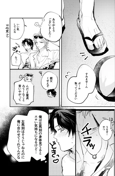 ヒプ🎤シスマ🎤ク
⛰️田1⃣郎×碧⚰️左🐴刻

【世界イチサマになる】通称セカイサの継続開催をお願いいたします❣️
 #ひらいて赤ブー

EW03イサ
※画面外にモブ女子います 