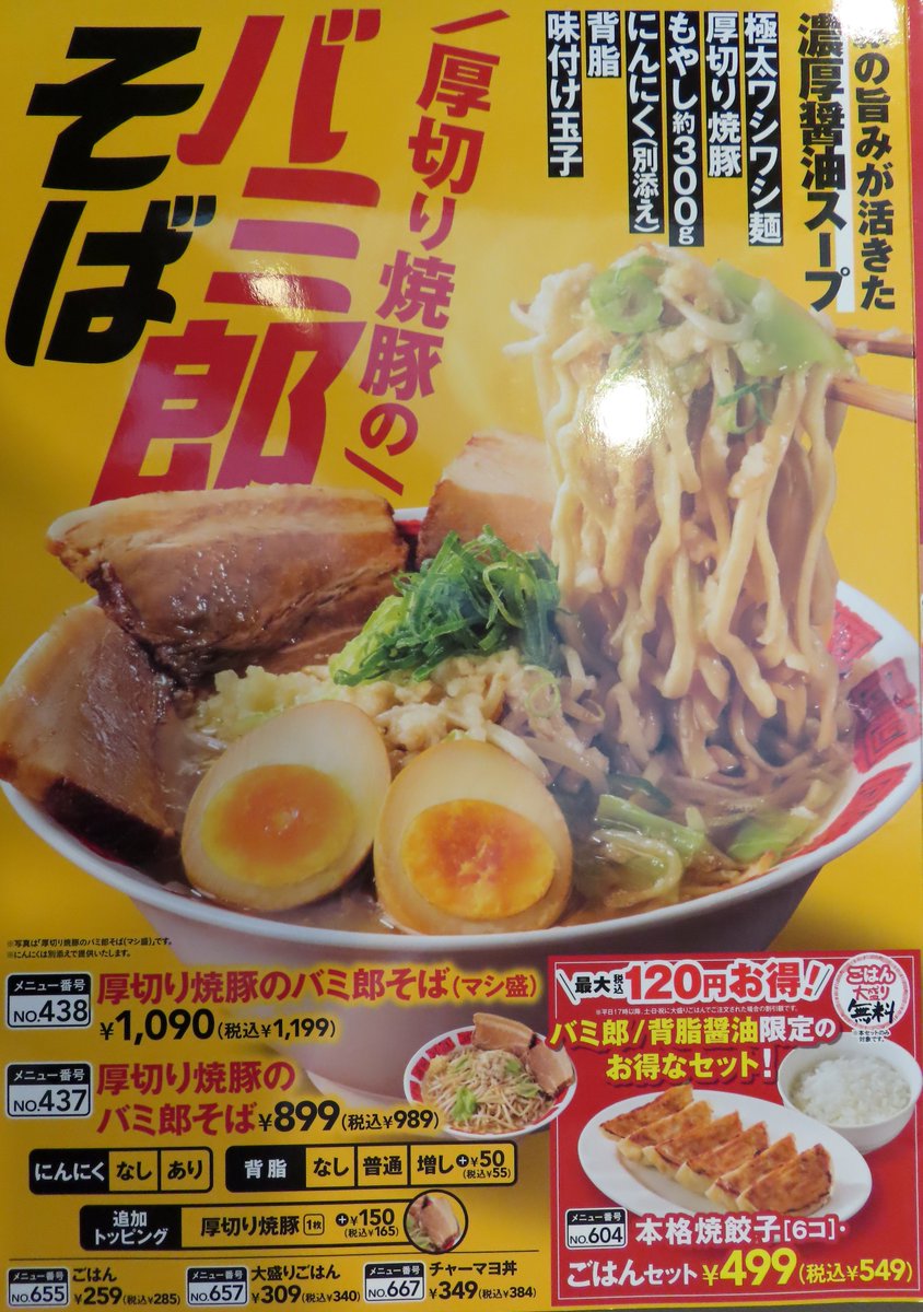 南信州ひるめし備忘録 tweet media