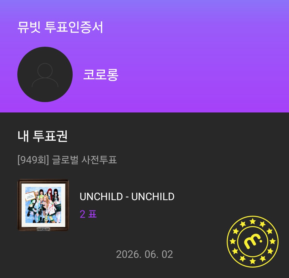 Yarrrr231's tweet photo. @MubeatOfficial #뮤빗음중방청
언차일드!! https://t.co/1ku8Zu7VHq