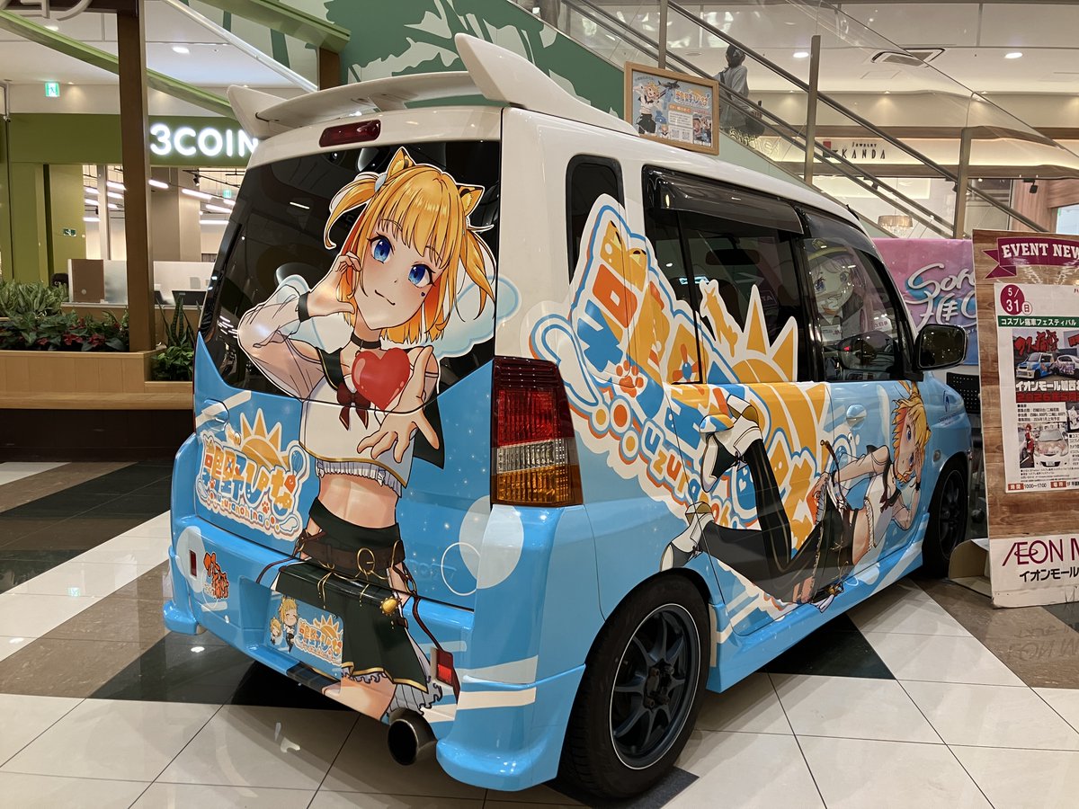 1981marble's tweet photo. 加西市のイオンモールで行われた
「コス痛イオンモール加西北条」に展示の痛車.48

#コス痛イオンモール加西北条
#コス痛 https://t.co/NTsSYocYLa