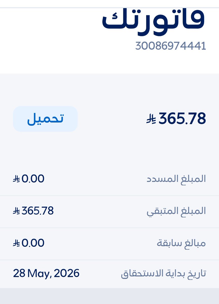 ABCabc1406's tweet photo. @marwan_psy ⚡️⚡️فاتورة كهرباء ⚡️⚡️
داخلة ع الله ثم عليكم يا أهل الخير
علينا فاتوره كهرباء
مبلغ بسيط عاجزين
عن السداد  تقاعد الوالد
وكبير في السن لا يسمح لي
ولابظروفي بالعمل لأن لدي أمي مريضة ضغط وسكر 
الله يكتب أجر من يساهم بسدادها 

رقم الحساب 30086974441
المبلغ365﷼ https://t.co/iMXyWLu4uO