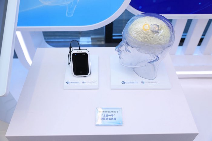 touch_beijing's tweet photo. China's core #braincomputer interface product, Beinao-1, is expected to be piloted and promoted in qualified hospitals nationwide next year. https://t.co/t8K6Rk5vKp