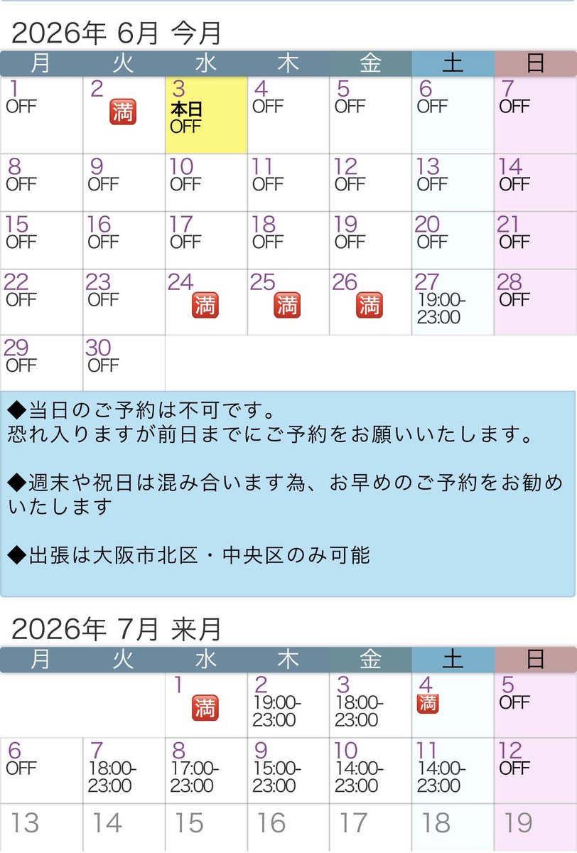 uttnfudou1's tweet photo. 6/3より私用で暫く休みを頂きます🙇‍♂️

只今、
6/27(土)以降で
ご予約を受付しております。

何卒よろしくお願いいたします https://t.co/fEXxCRMSUt