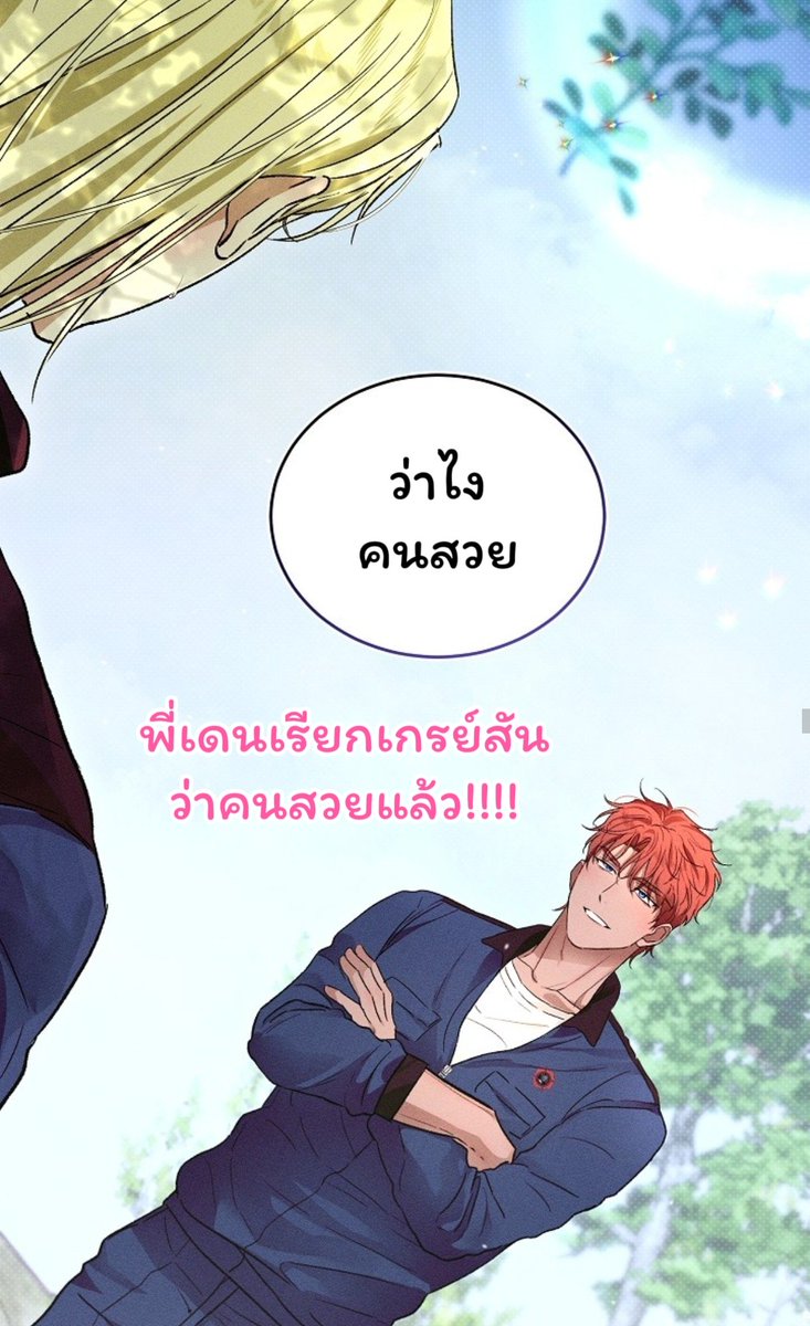 azukajun's tweet photo. จุดเริ่มต้นการเรียกเกรย์สันว่าคนสวย คนสวย!!! ก็เกรย์สันสวย! 55555555555 https://t.co/pO6NZNw1HX
