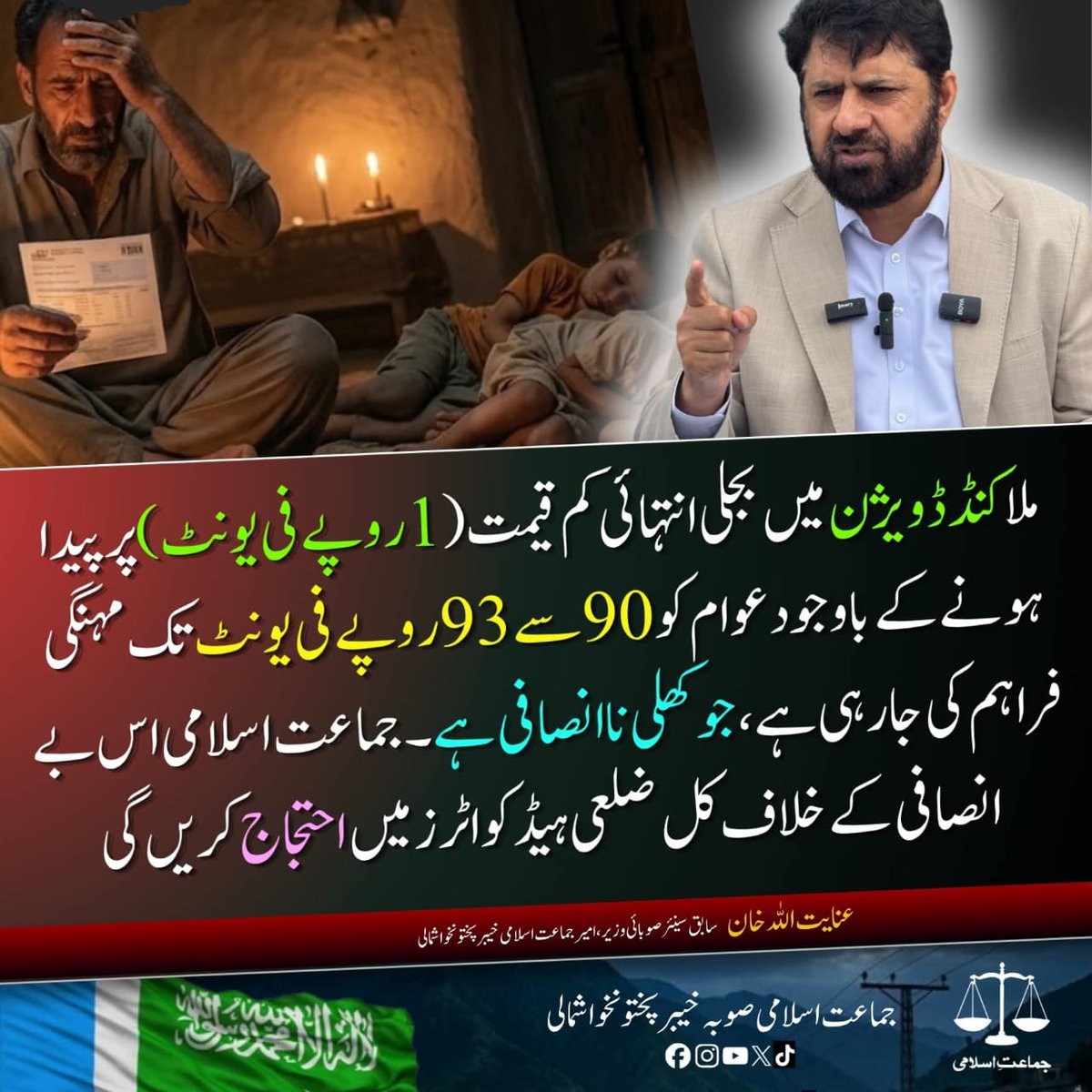tnz32's tweet photo. #Incompetent_KPGovt https://t.co/eTenjkZiEW