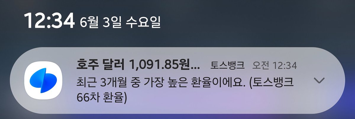 firstrockham's tweet photo. 아 미쳐돌아간다
호주 달러가 1,091원?? 
진짜 환율 무슨일😭😭😭 https://t.co/mICjrViQM8