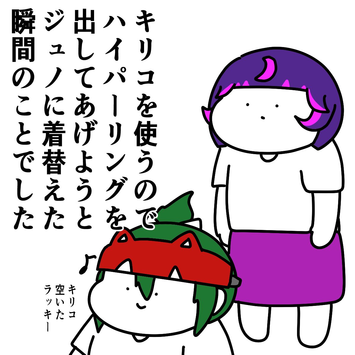 fuk0k0's tweet photo. 返せというのも違うし https://t.co/ukAZmFFM93