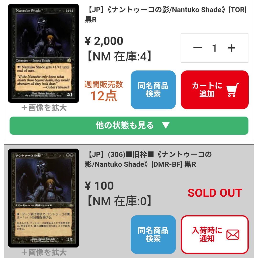 arudebaran3's tweet photo. 旧枠で再録されてシンボルマーク違うだけやのに値段の違いがヤバい
　これって、古いカード自体に価値が付いてる状態になってるから、いくら新規で刷ろうが古いカードの値段二は影響がなくて、再録禁止カードとかと同じような値動きで年々上がっていくのかな…マジックおもろ https://t.co/KdzoVmZziN