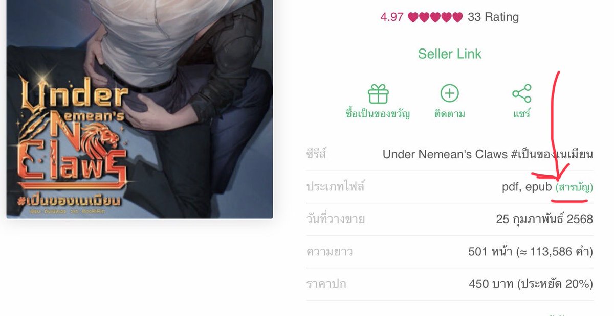 GavinBulan's tweet photo. เผื่อว่าใครยังไม่รู้ หน้า EBook ในเว็บ ถ้ากดที่ “สารบัญ” มันจะมีจำนวนตอนหลัก ตอนพิเศษ ให้ดู ส่วนใหญ่ที่เคยซื้อก็ขึ้นให้ดูทุกเล่ม แต่ในแอปไม่มีลิ้งก์นี้มั้ง 😅

(ส่วนตัวของเรามีแจ้งในหน้านิยาย และมีสารบัญบอกเลขหน้าในอีบุคด้วย) https://t.co/9z4WzBFdfE