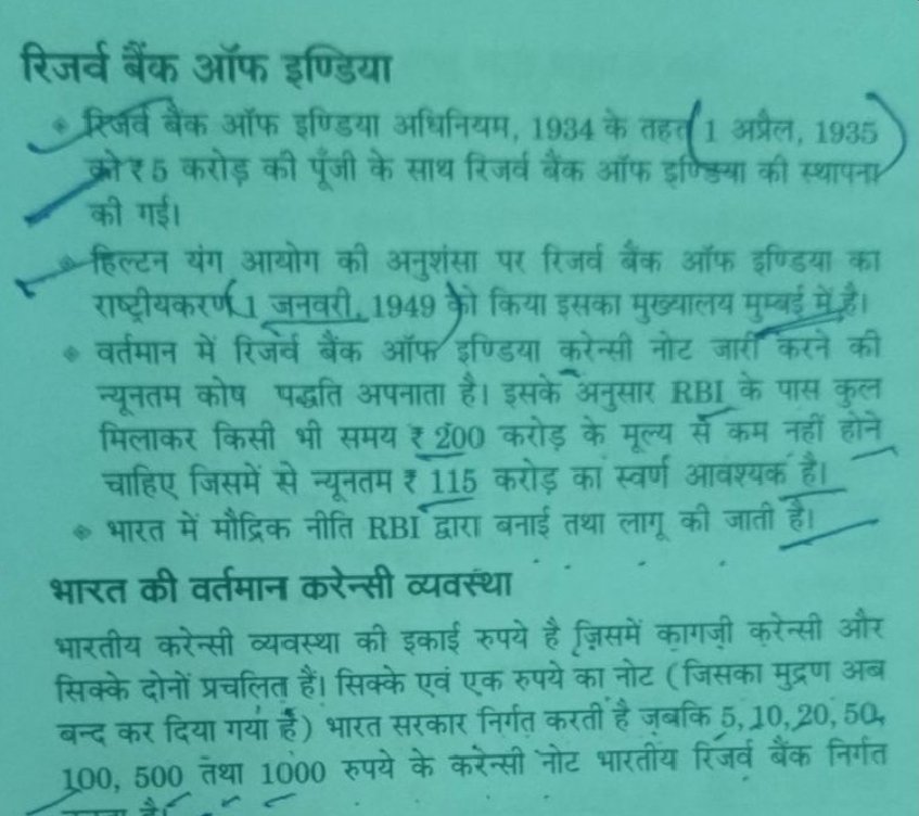 tapasy_deva_401's tweet photo. भारत सरकार से ये मेरा सवाल है। एक किताब में लिखा है कि भारत में 1000 रुपये का नोट अभी भी जारी है। कहाँ है ये नोट? मुझे सख्त आवश्यकता है। क्योंकि 10 रुपये से 500 सौ तक के नोट को शादी में लड़कियाँ चाहे लड़के नहीं फाड़ते हैं, ये समझकर कि ये नोट छोटा है। 500 में तो एक महीना का रिचार्ज भी नहीं होगा क्योंकि महंगाई जो इतना है।