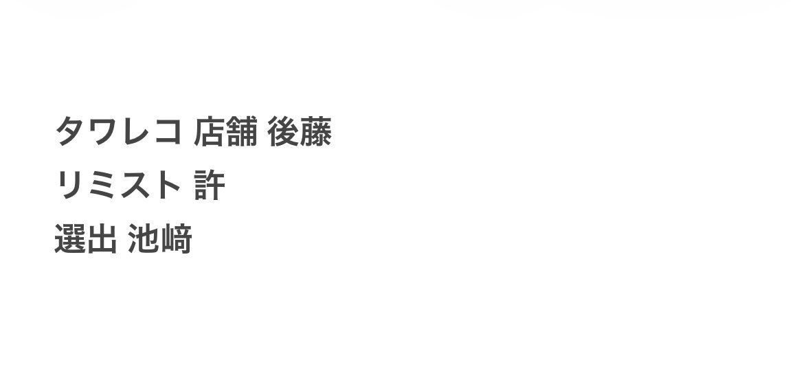 fd0kfd238's tweet photo. INI 8TH SINGLE PLUSE パルス 封入 トレカ ステッカー 交換

譲 ┊︎ 下記画像

求 ┊︎ 過去藤牧>>同種藤牧＞髙塚＞買取

郵送にて交換希望です📮
お気軽にお声掛けください🙇🏻‍♀️

 #INI交換 https://t.co/OwJoKC2e8R
