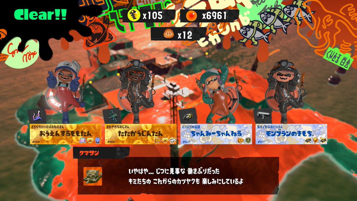 Splatetsudou's tweet photo. めちゃ久しぶり🍑🐟 https://t.co/C4mR0NuhKO