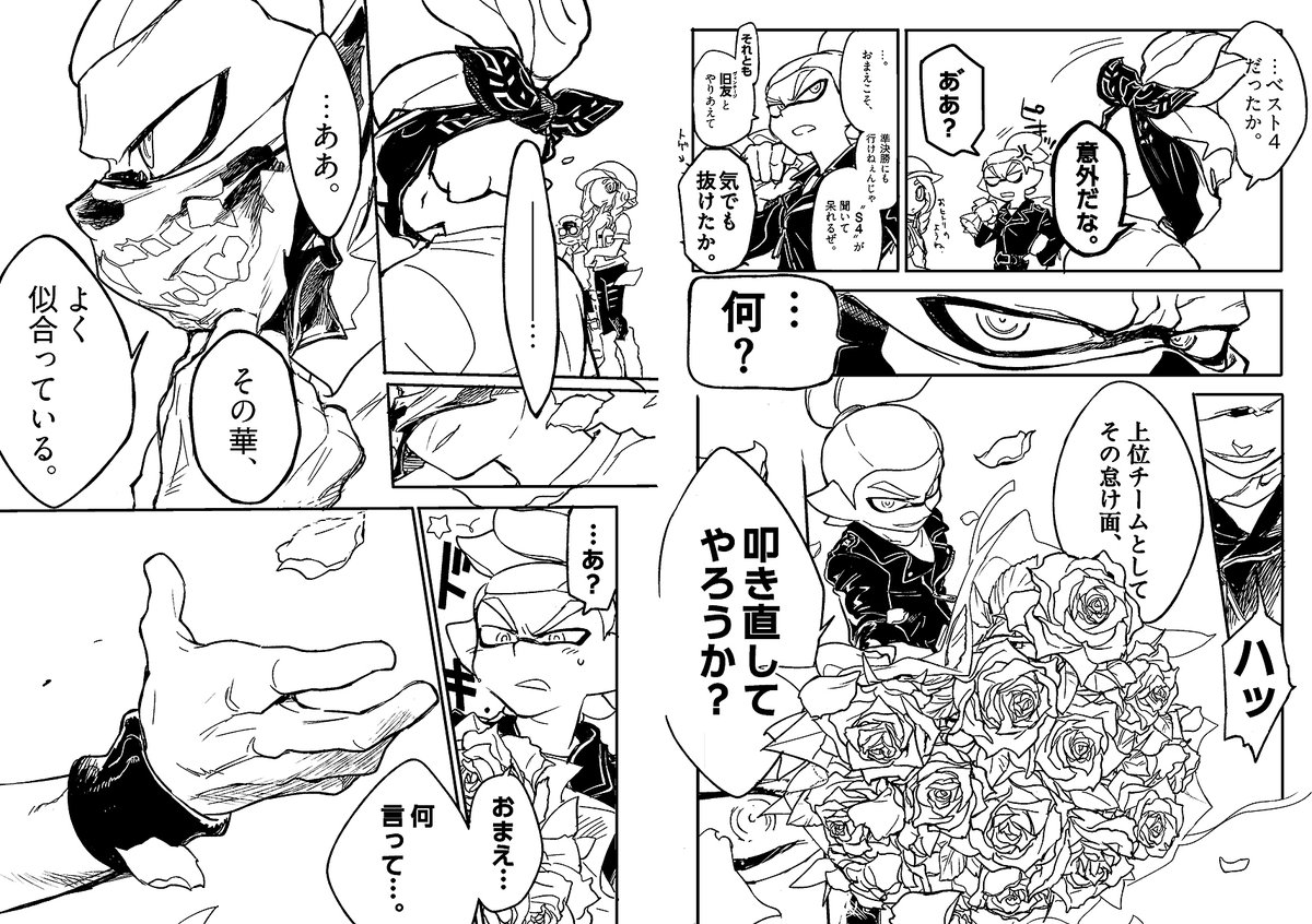__ZGZG__'s tweet photo. スカライ本誌バレあり捏造こじつけ幻覚まんが https://t.co/0jBEre30f2