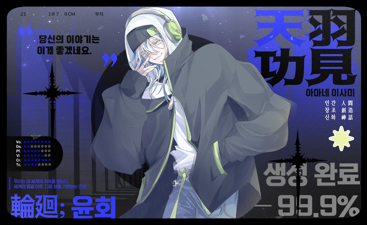 tmzhaheh2's tweet photo. 아마네 이사미 오너입니다:>

마지막까지 잘 부탁드리겠습니다.

#청색종언론 #우리의푸름은끝나지않아 https://t.co/VMYz0JwQ7O