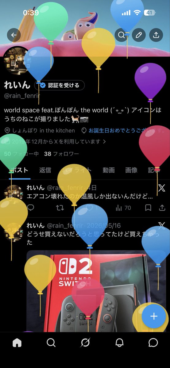 rain_fenrir's tweet photo. また一つ歳をとりました https://t.co/HcaDYNQAks