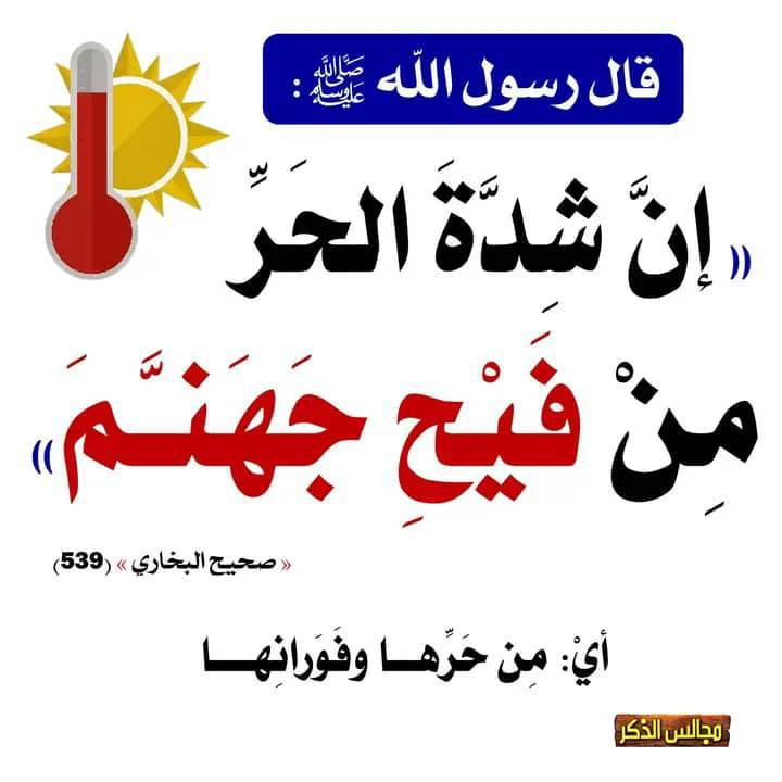 hadith_alnubui's tweet photo. https://t.co/0x4OJGJOOs