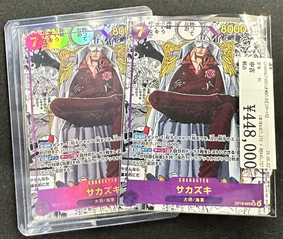 入荷情報】 #ワンピカード 高額品の入荷ございました✨️ ONE PIECE 