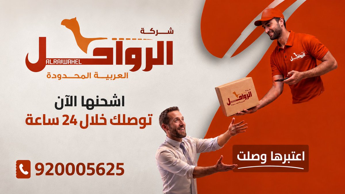 RawahelExpress's tweet photo. https://t.co/kR8Ua9uvt9