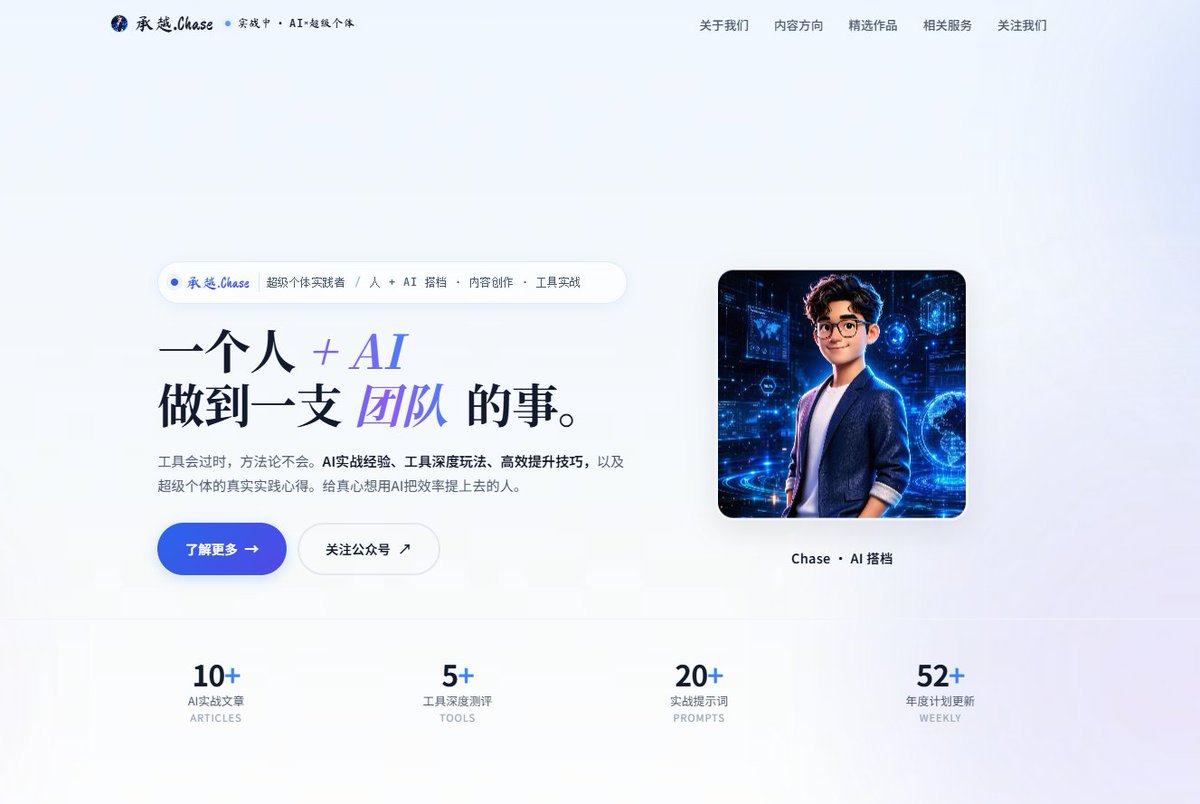 承越.Chase tweet media