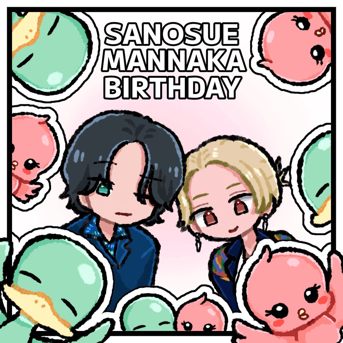 🍓🎂🍒＼⟡さのすえまんなかʙɪʀᴛʜᴅᴀʏ︎︎⟡／🍒🎂🍓