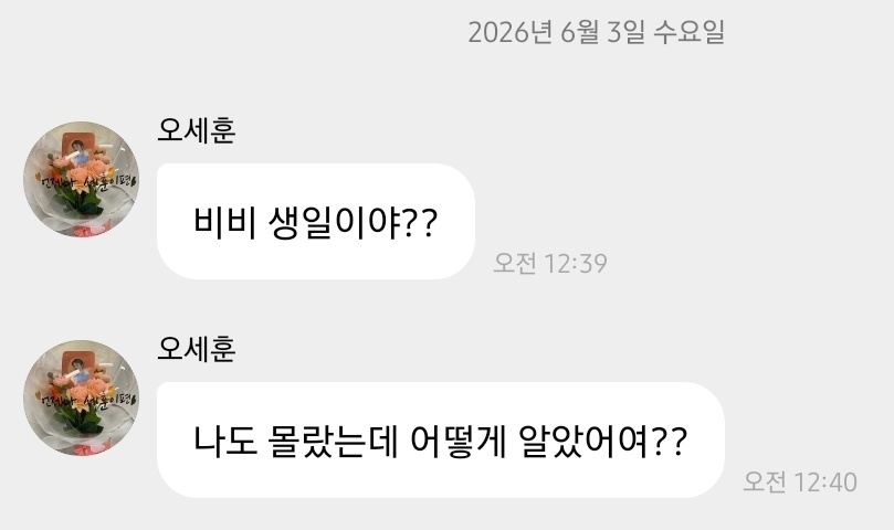 SHJA412's tweet photo. 비비 아버님............. 개황당하네요.....
#세훈버블 https://t.co/H05DaEtdtu