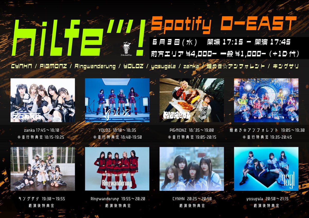 🌟明日のキラフォレ🌟/ 🚨一般1000円🚨緊急開催🚨 激アツ対バン‼️O