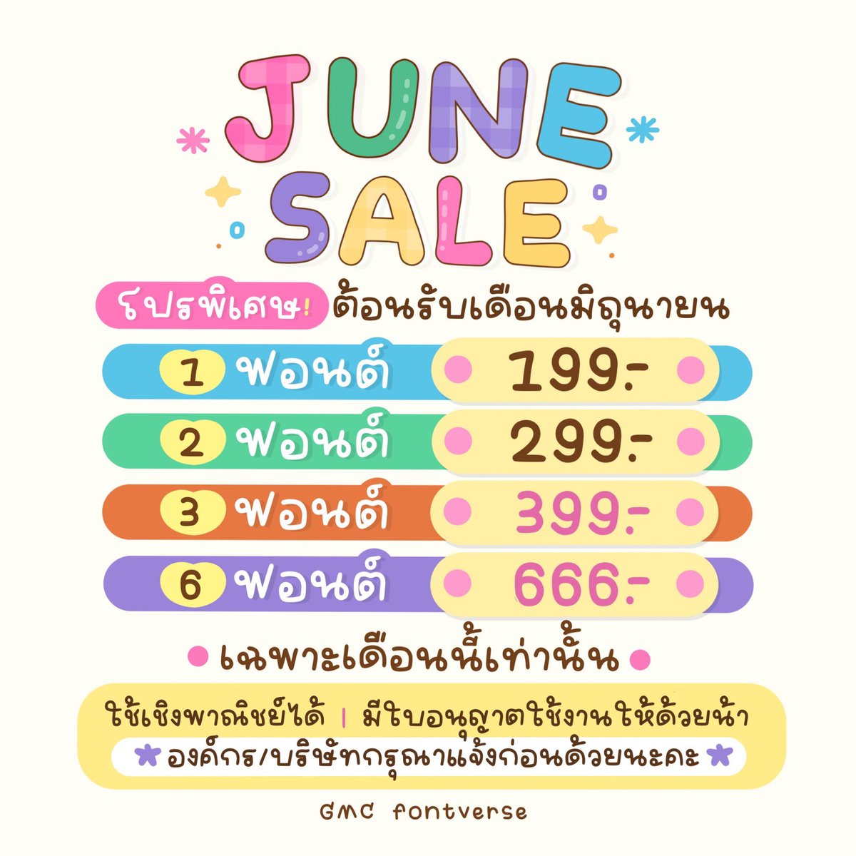 tanexw's tweet photo. โปรประจำเดือนมิถุนา บ้าน GMC 👀🌸
💬 สอบถามสั่งซื้อแอดไลน์ @184qousq
เลือกฟอนต์ 👇🏻
https://t.co/0A5V7pGKqj…
#gmcfontbytaneaw
#ฟอนต์ลายมือ #ฟอนต์ #ขายฟอนต์ #ฟอนต์น่ารัก #ฟอนต์ไทย #ฟ้อนต์ลายมือ #ฟ้อนต์ไทย #goodnotes #procreate #ขายฟอนต์ลายมือ https://t.co/S8HqVutE1o