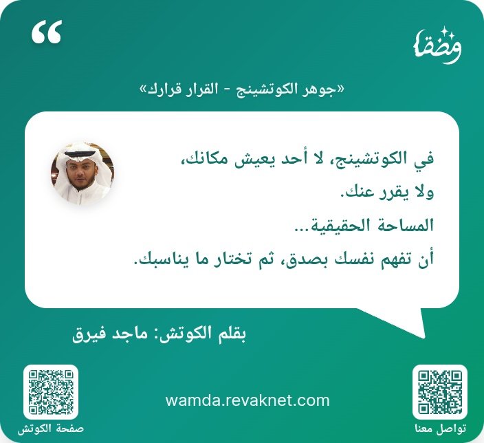 fairqma's tweet photo. @Wamda_Coaching https://t.co/8Yvewma2fj