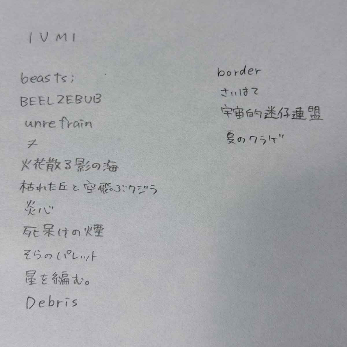 pon_cotu_izupan's tweet photo. @IvmiYuzu 勉強中...順番バラバラ、字汚いのは許して笑笑 https://t.co/KIK7s2UJ5C