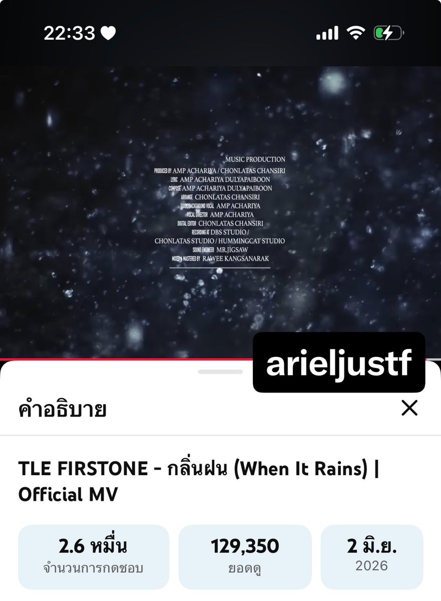 แอเรียลจูส tweet media