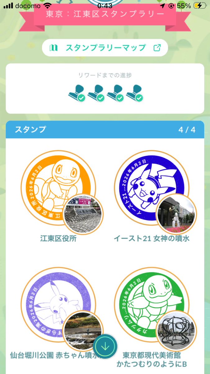 xRyuChangx's tweet photo. #スタンプラリー #ポケモンgo #Pokemongo https://t.co/eZbdPoVndq
