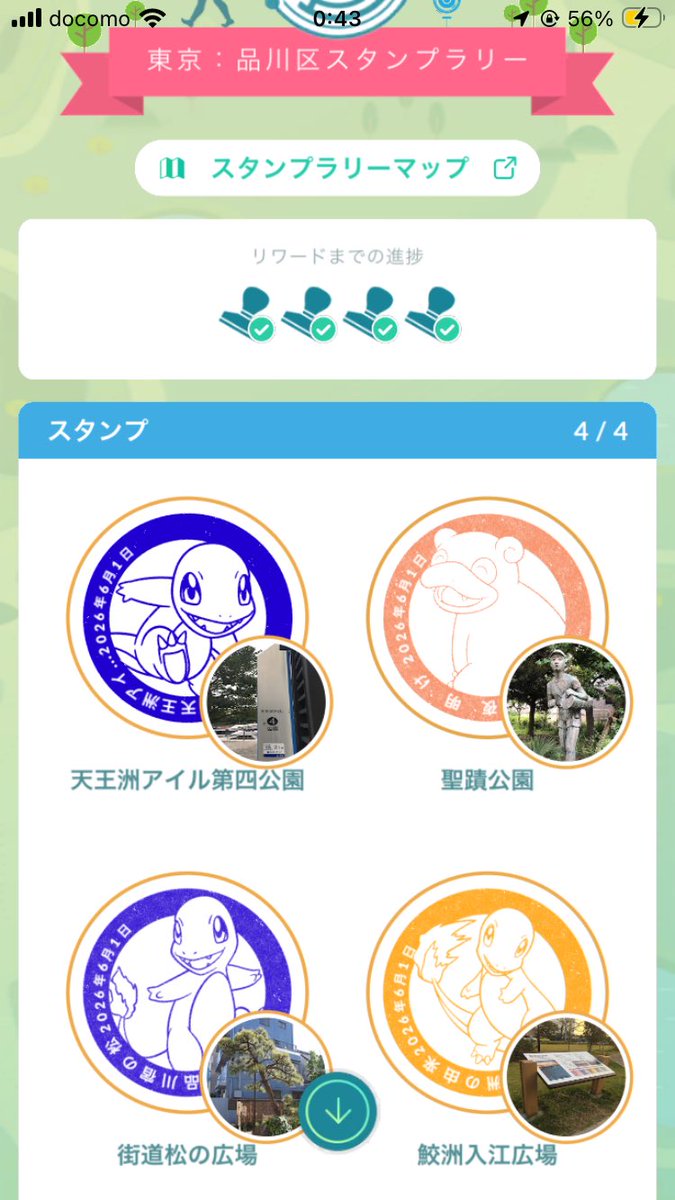 xRyuChangx's tweet photo. #スタンプラリー #ポケモンgo #Pokemongo https://t.co/eZbdPoVndq