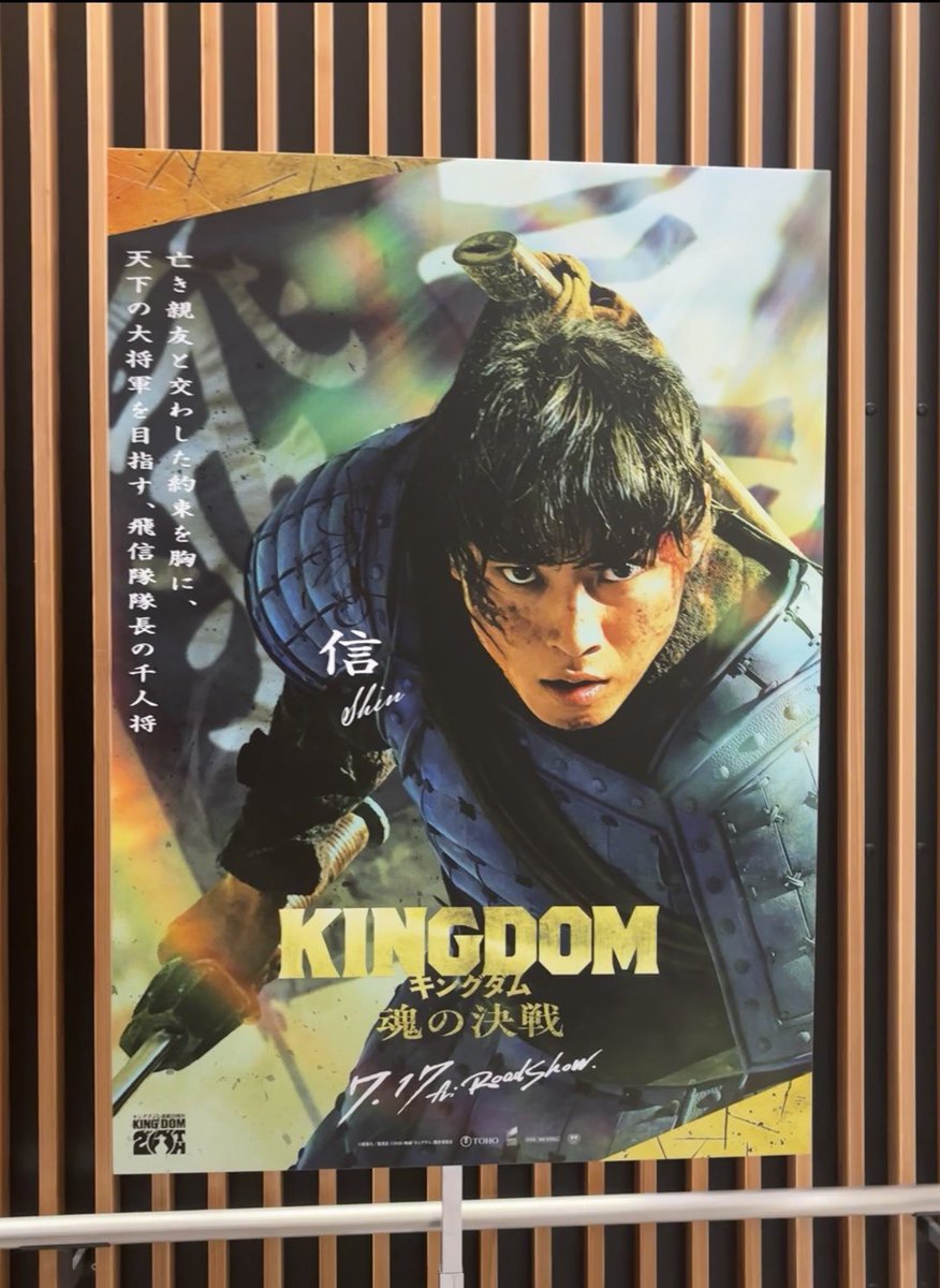 kentoo_907's tweet photo. ワールドプレミア行ってきました！
賢人くんはもちろん俳優陣皆さん、かっこよくて可愛かったです💕
そして一足先に映画を拝見しましたが、4よりもレベルアップしたアクションシーン盛り沢山でした。特に賢人くんと山田裕貴くんの掛け合いが最高でした！
#山﨑賢人
#キングダムワールドプレミア https://t.co/6MSt6CeKib