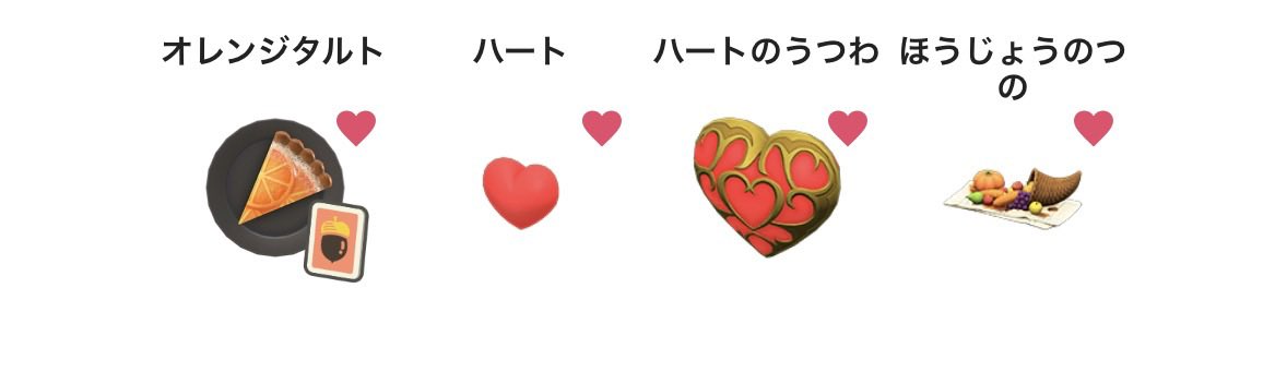 daaaaa__415's tweet photo. @hoshino_2075 お声かけありがとうございます。
こちらの画像でお譲り頂けそうな家具かレシピはございますでしょうか？ https://t.co/OFd2RRWvkn