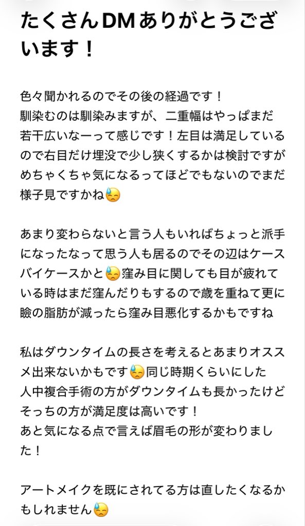 vgd_32's tweet photo. 内視鏡額挙上、アイホールボーン削り、皺眉筋切除 術後約8ヶ月！

ちょいちょいDM頂くので！
目の窪みはマシになりました！私の場合はまつげ美容液(ラッシュアディクト)が主な原因でした！でも長時間起きてたり疲れやすいと少し窪みます😓
今のところヒアルはまだ入れていません！ https://t.co/XhIjdATo6n