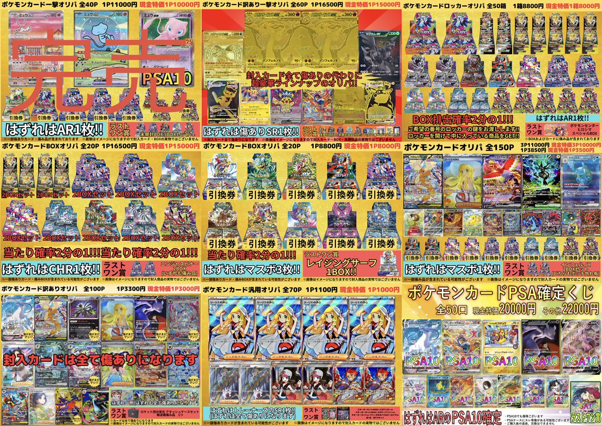 カドカーズ（可児店）ポケモンカード・ワンピースカード・遊戯王カード