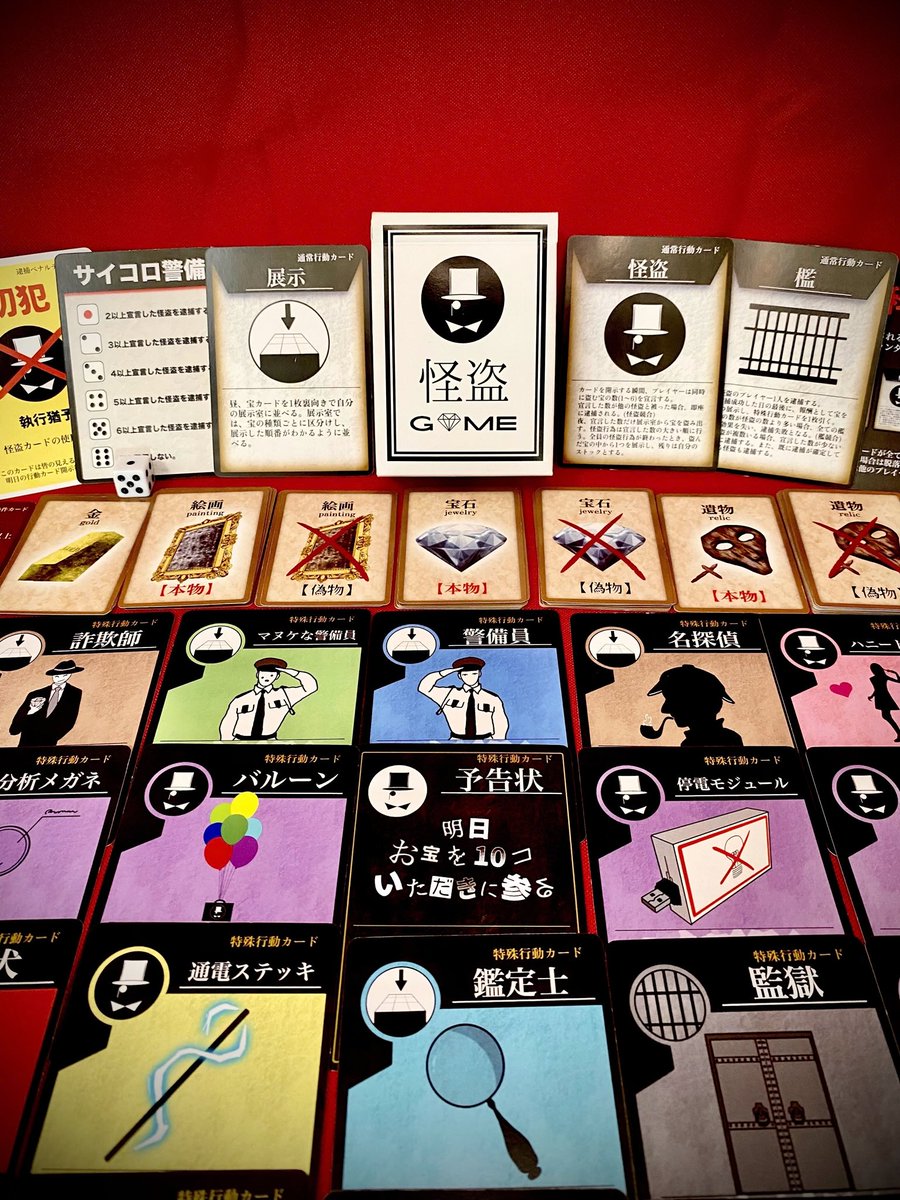 tomdesignlab's tweet photo. そういえば、今回の #ゲームマーケット2026春 で買えなかった作品たち

トリカロス
怪盗ゲーム
キューマスのラバーマット

再販してくれないかなぁ…
なんてつぶやいてみる https://t.co/BlsMYBksuI