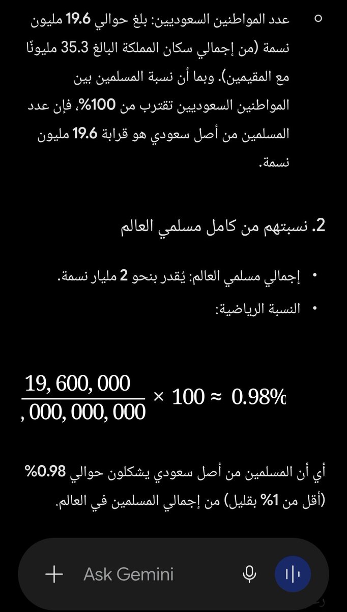 aazzeeff77's tweet photo. @anwaar79649 @KAlflwj9 عدد السعوديين ١% من العالم الإسلامي. لو افترضنا ان المسلمين أخوة يعيشون في بيت واحد. والحرمين الام والاب. والقدس هو العم. لكان عدد السعودين يمثل شخص واحد من ١٠٠ شخص. منطقيا لو كانت مهمة هذا الشخص العناية بالوالدين ووالله قد فعل. الا يستطيع ٩٩ العناية بالعم!!!! https://t.co/7YI05Qz9di
