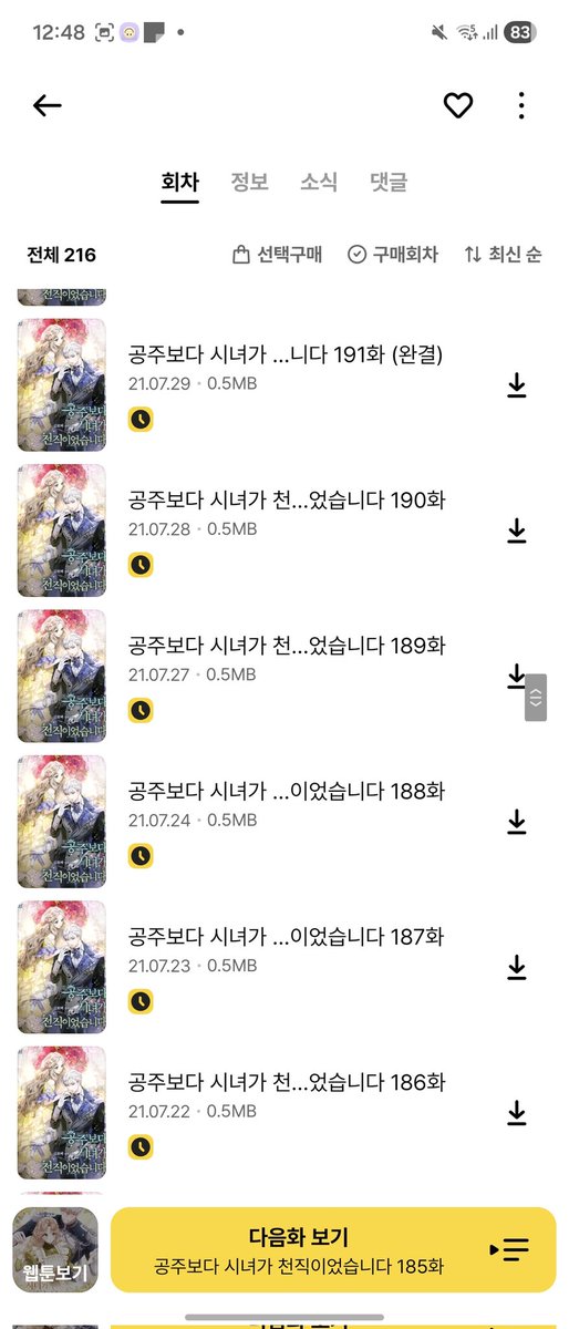 staxxysound's tweet photo. 결혼. 이라는 거에 진짜 흥미가 없어서 맨날 ㅇㅈㄹ로 완결 코앞에 두고 탈주함... https://t.co/vqTmIaONYz
