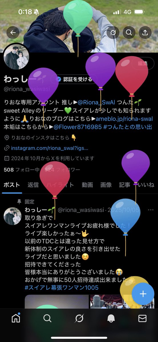 わっしー🌱 tweet media