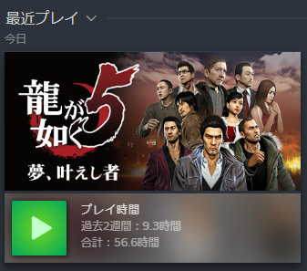 koudatesuru's tweet photo. 龍が如く 5
メインストーリ―だけをしてるのに
このプレイ時間
おそろしい…

まだ最終章の第二部なんですってよ 奥さん

話がでかすぎて 君誰状態によくなるっ
 #龍が如く5 https://t.co/qU5gksDy6p