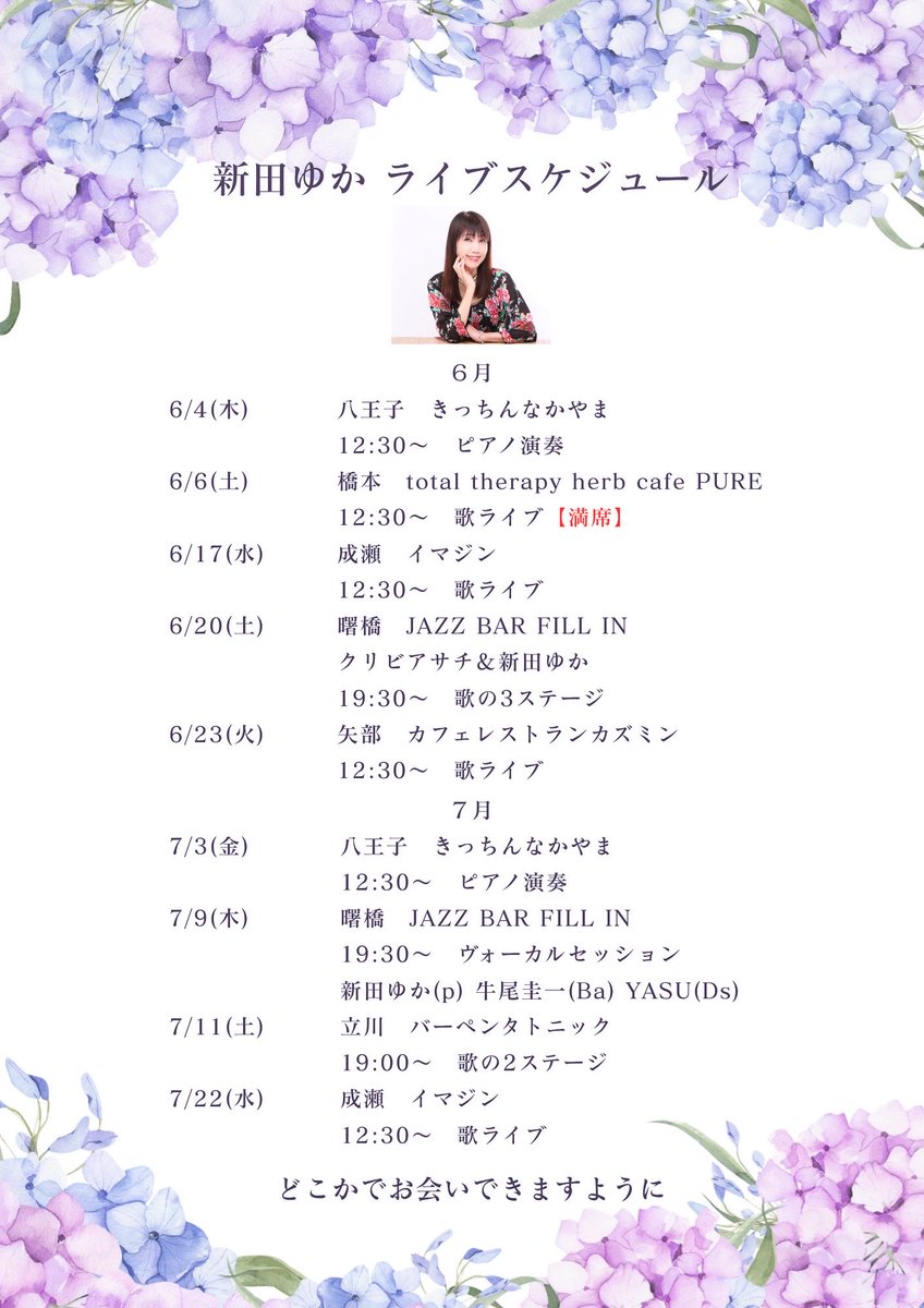 yuka-rin (@yuka_riina_) / Posts / X