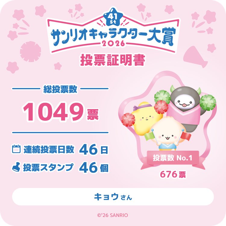 SO3KO's tweet photo. 今さらながら、お疲れさまでした https://t.co/GXOcs2Fp9t