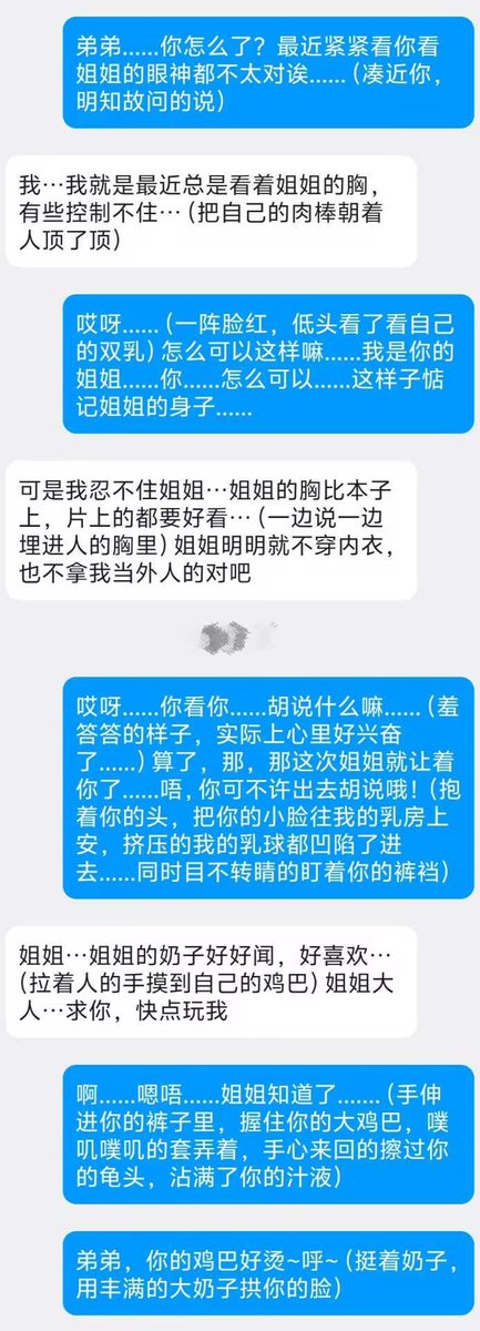 Kecli0's tweet photo. 和弟弟缠绵在一起的一集
#文爱 #剧情 #文爱记录 #聊骚 #母狗 #骚货 https://t.co/Afa38hvjie